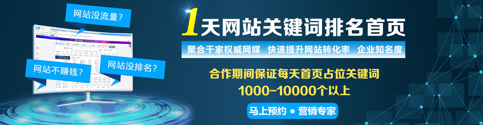 大肚sem广告